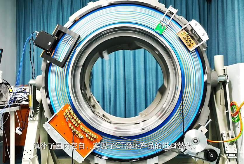 熱烈慶祝我司研制的高速CT滑環(huán)達(dá)到世界并跑、國(guó)內(nèi)領(lǐng)跑的地位！